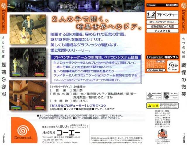 Seventh_Mansion_jap-back.jpg