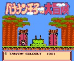 22.香蕉王子無敵HACK1.jpg