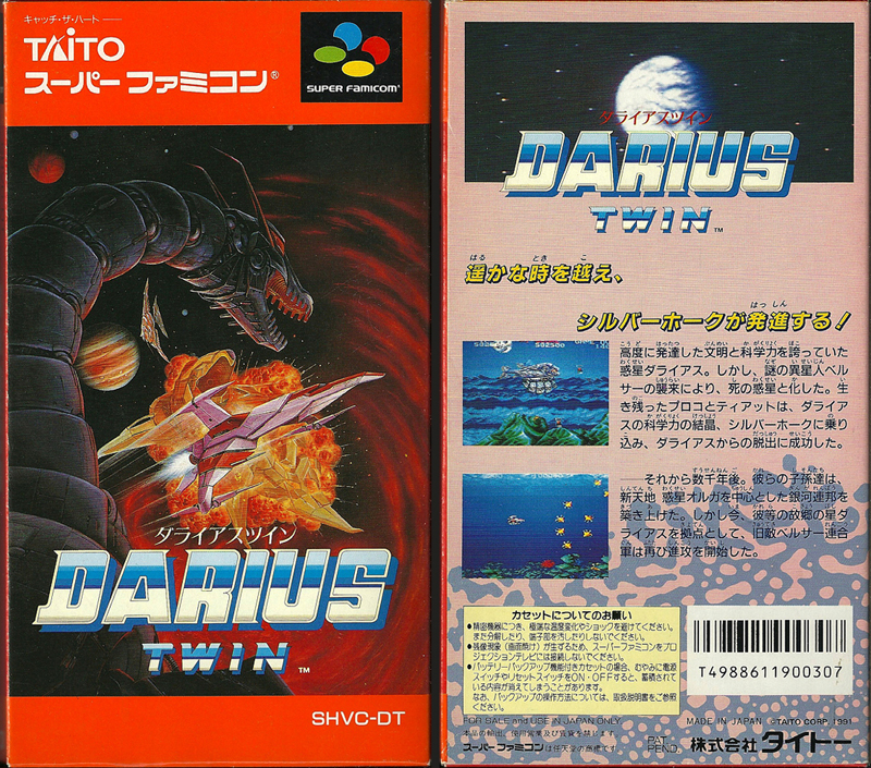 3.Darius Twin 無限人數.jpg