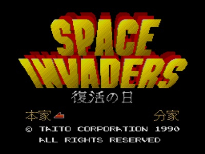 33.宇宙入侵者HACK版 - 160330_2100.jpg