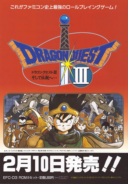 [FC][Enix][1988][Dragon_Quest_III][1].jpg