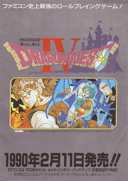 [FC][Enix][1990][Dragon_Quest_IV][1].jpg