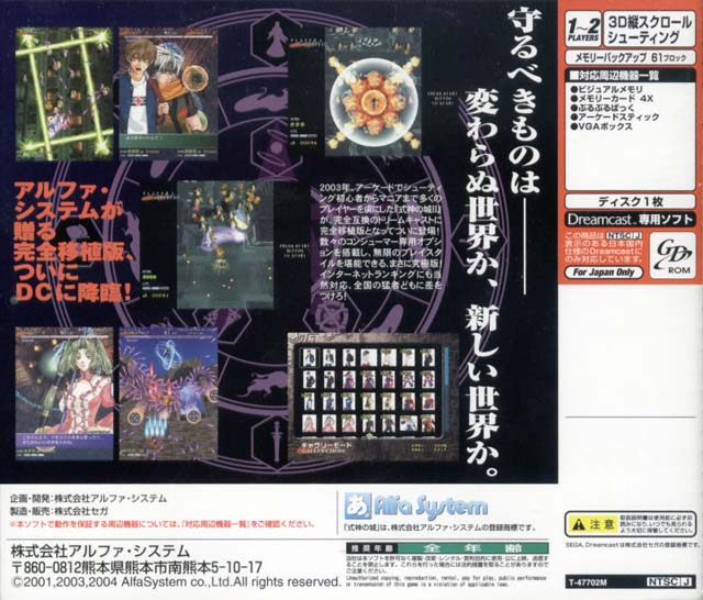 2.castle-shikigami-2-deluxe-edition-dreamcast-other.jpg