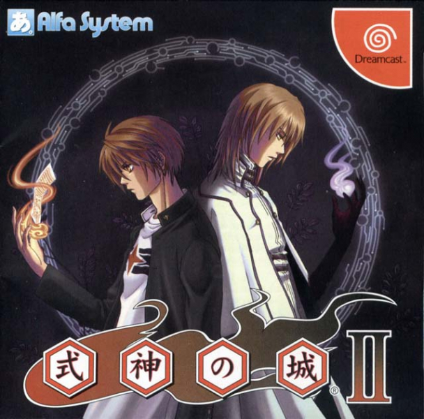 1.castle-shikigami-2-deluxe-edition-dreamcast-other.jpg