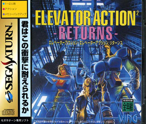 1.elevatoraction-f.jpg
