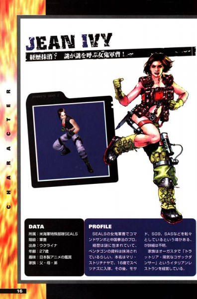 Dynamite Deka 2 Official Guide.cbr-Dynamite Deka 2 Official Guide-scan0016.jpg