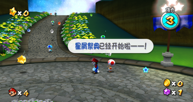 超级马力欧银河官方中文版（移植自英伟达神盾）Wii游戏下载区 - Powered by Discuz!_3.png