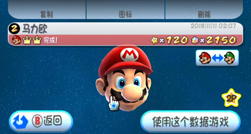 超级马力欧银河官方中文版（移植自英伟达神盾）Wii游戏下载区 - Powered by Discuz!_1.png