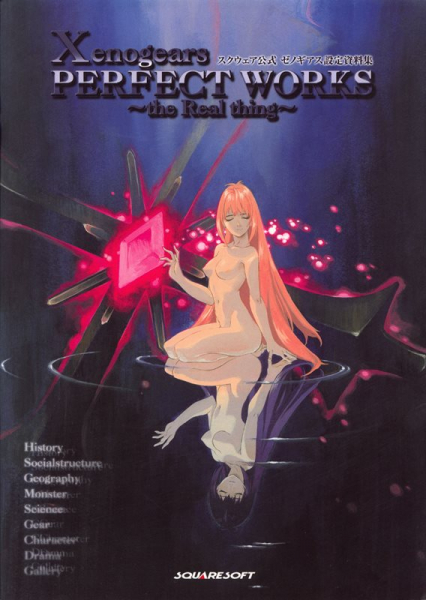 Xenogears PERFECT WORKS the Real thing-PW000cover01.jpg