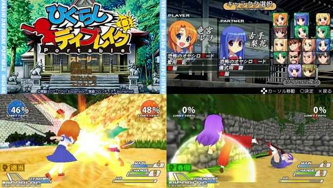 44229-title-Higurashi-Daybreak-Portable-tile.jpg