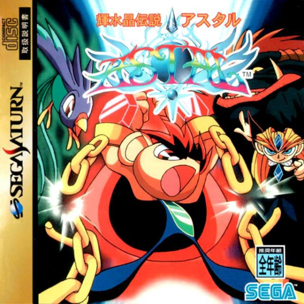 34926-astal-sega-saturn-front-cover.jpg