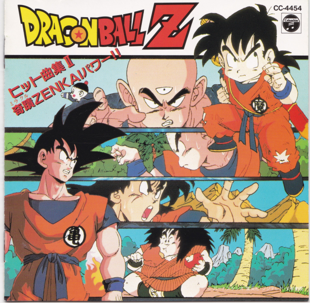 Dragon Ball Z Hit Song Collection 02 - Miracle Zenkai Power (1989) (FLAC)-围炉Go