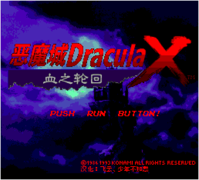 Dracula X 002.png