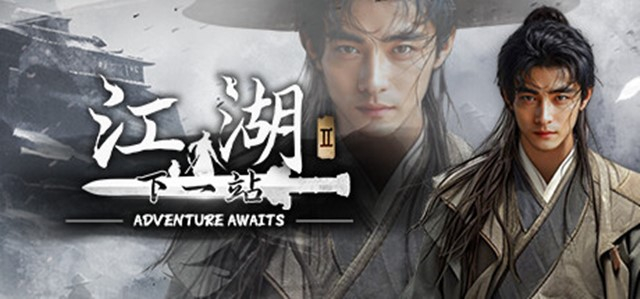The next Jianghu.jpg