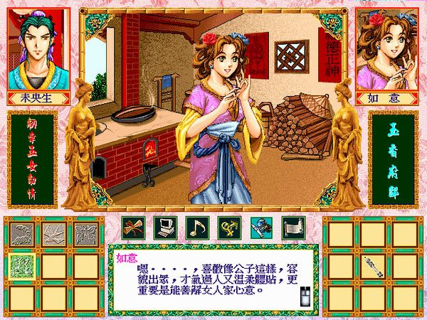 玉蒲團之浪史奇觀01.jpg