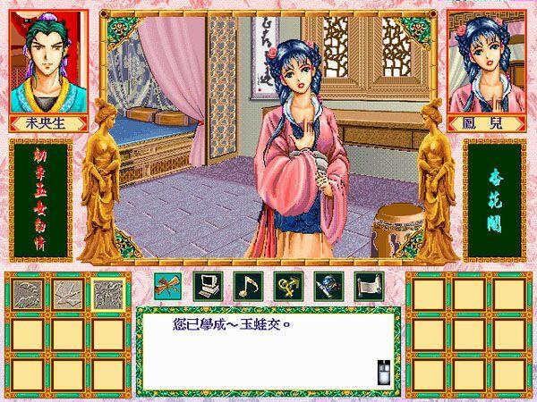 玉蒲團之浪史奇觀02.jpg