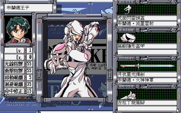 聖少女戰隊 ２-2.jpg