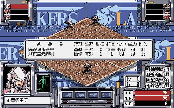 聖少女戰隊 ２-3.jpg