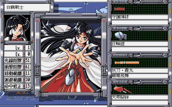 聖少女戰隊 ２-4.jpg