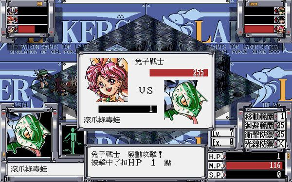聖少女戰隊 ２-5.jpg
