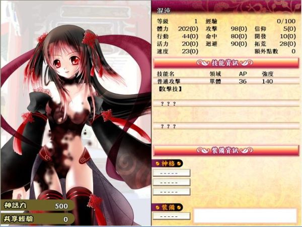 御界神紀EP2：多元史詩001.jpg