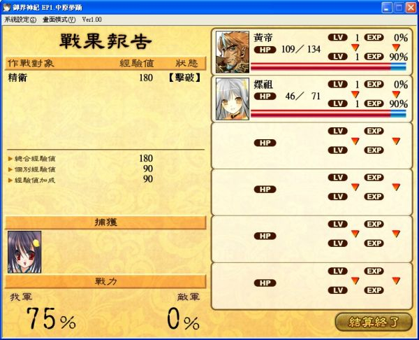 御界神紀EP1：中原夢踴07.jpg