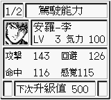 123(hack)(8Mb)3.PNG