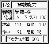 Dai-2-Ji Super Robot Taisen G (J) [S][p1][T Chi]3.PNG