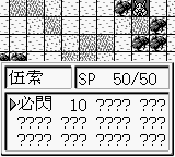 Dai-2-Ji Super Robot Taisen G (J) [S][p1][T Chi].png