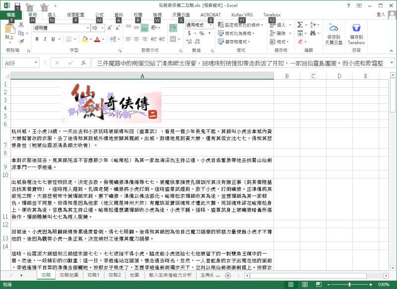 檔案內容參考