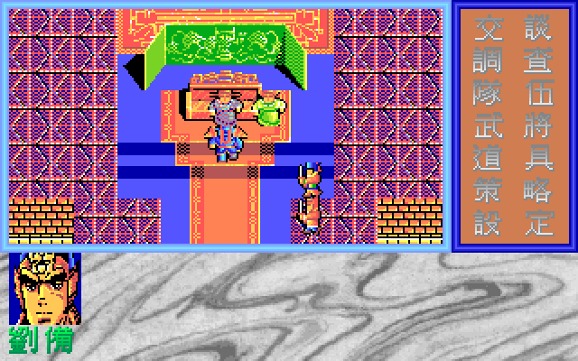 sangoku2_000.png
