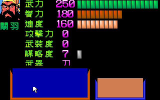 sangoku2_007.png