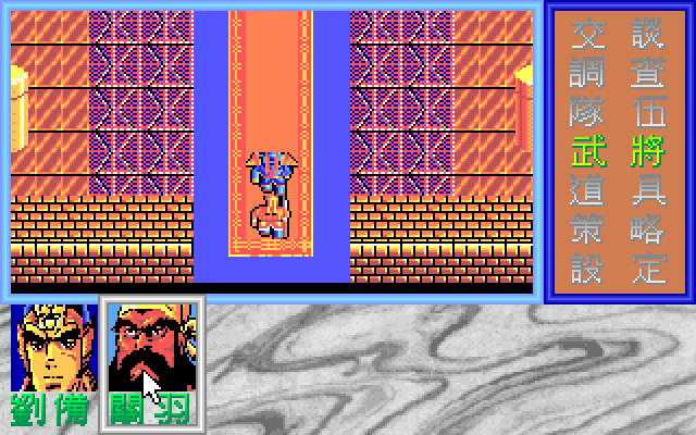 sangoku2_005.png