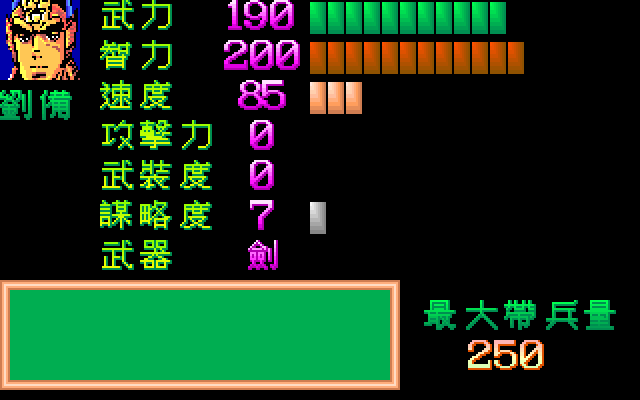 sangoku2_004.png