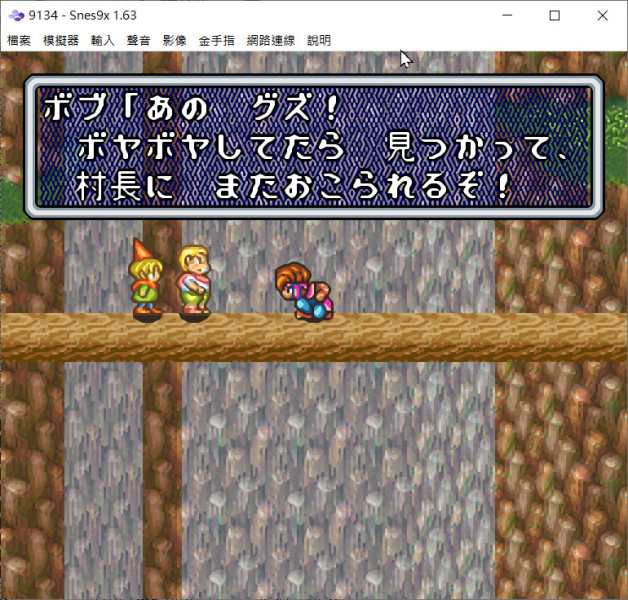 snes9x-1.63 hd.jpg