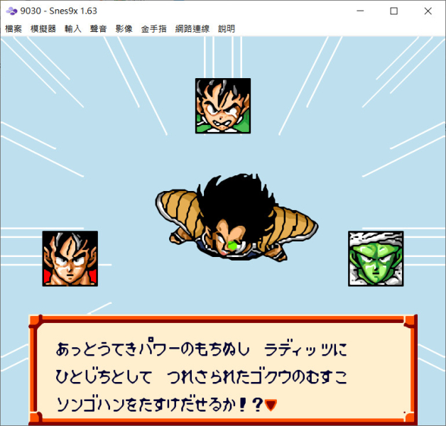 snes9x-1.63 hd2.jpg