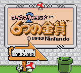 SML2DXv181_jap1.PNG