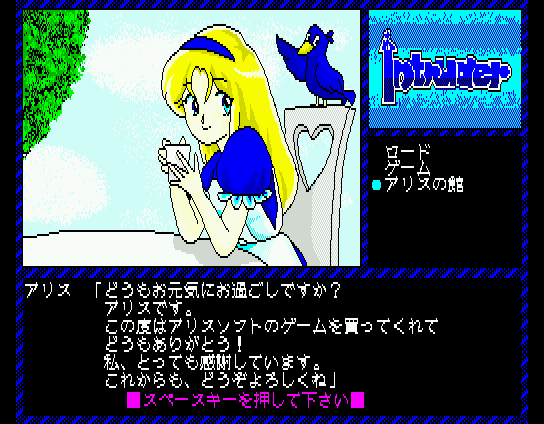 intruder-sakura-yashiki-no-tansaku_4.png