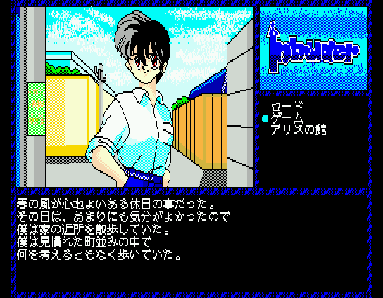 intruder-sakura-yashiki-no-tansaku_7.png