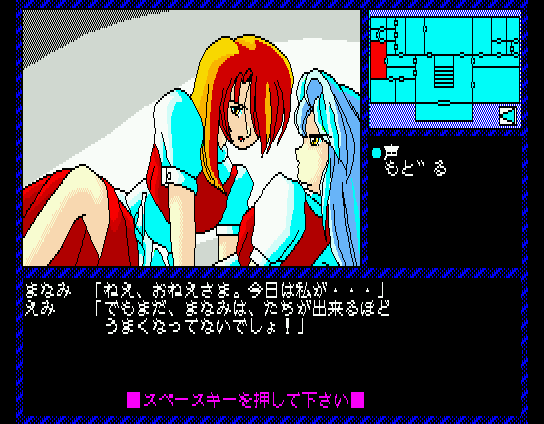intruder-sakura-yashiki-no-tansaku_20.png