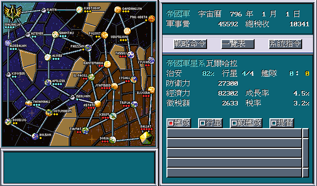 銀河英雄傳說_III-SP 0.png