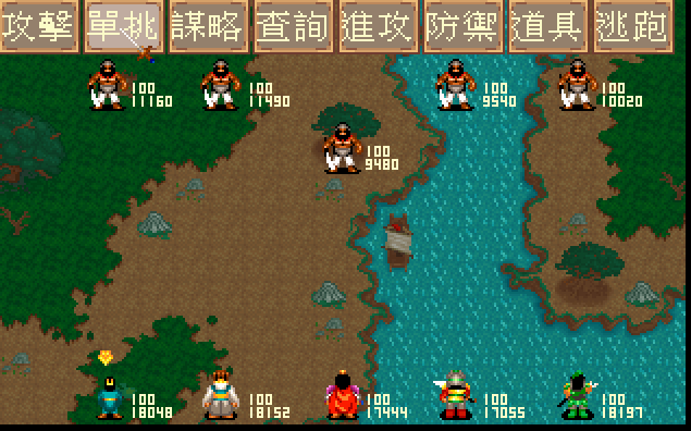 [熊貓_1994] 赤壁之戰 (繁中)_遊戲畫面02.png