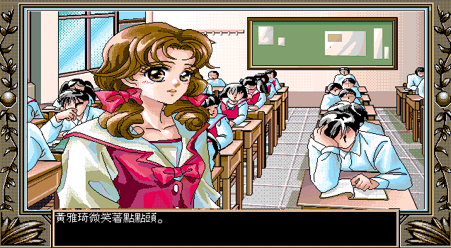 [鷹揚_1997] 小惠的性知識大百科 (繁中)_遊戲畫面01.png