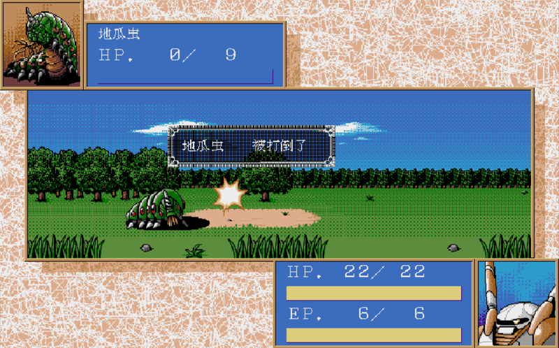 [Great_1995_天堂鳥] 光明聖使團 (繁中)_遊戲畫面03.png
