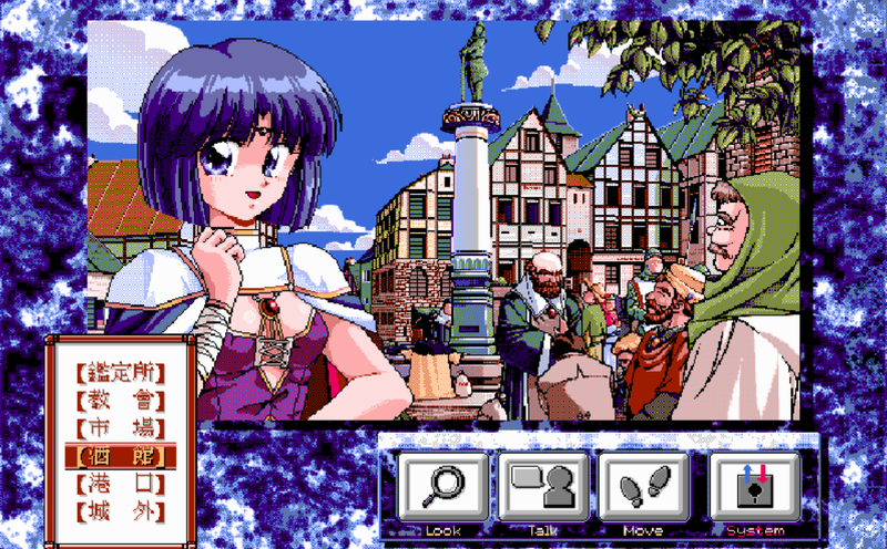 [Discovery_1995_天堂鳥] 魔石英雄傳說2 (繁中)_遊戲畫面01.png