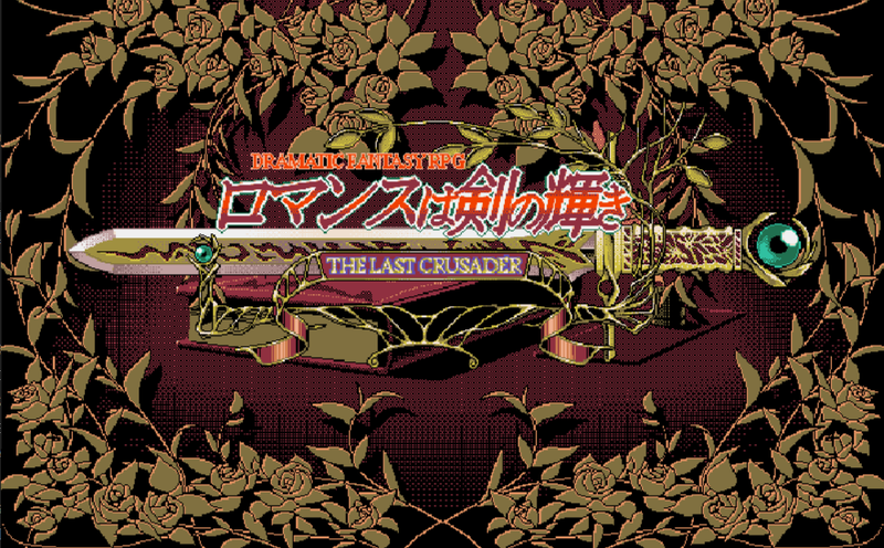 [Fairytale_1996_天堂鳥] 劍芒羅曼史 (繁中).png