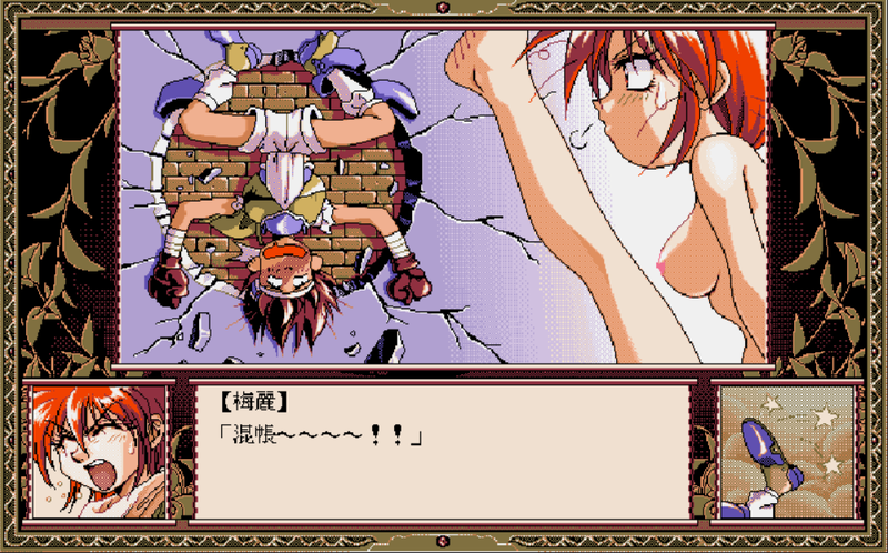 [Fairytale_1996_天堂鳥] 劍芒羅曼史 (繁中)_遊戲畫面05.png