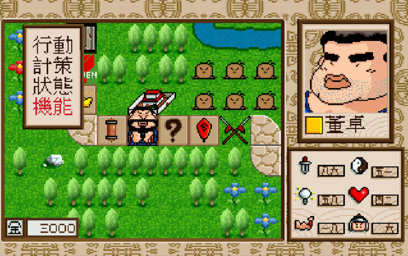 [漢堂_1994] 爆笑三国誌 (繁中)_遊戲畫面02.png