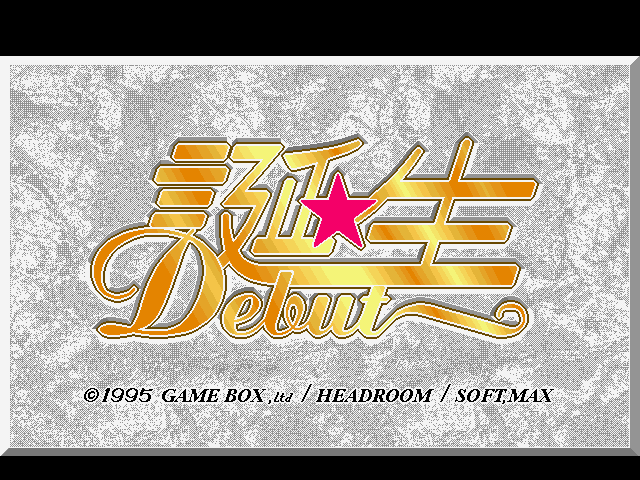 [Head Room_1995_歡樂盒] 誕生 (繁中).png