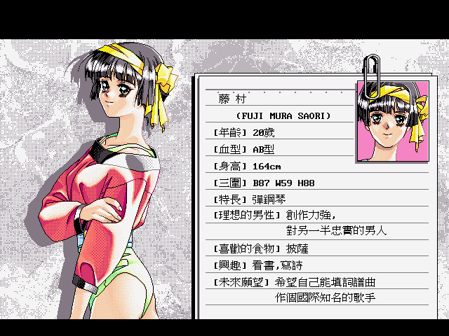 [Head Room_1995_歡樂盒] 誕生 (繁中)_遊戲畫面01.png